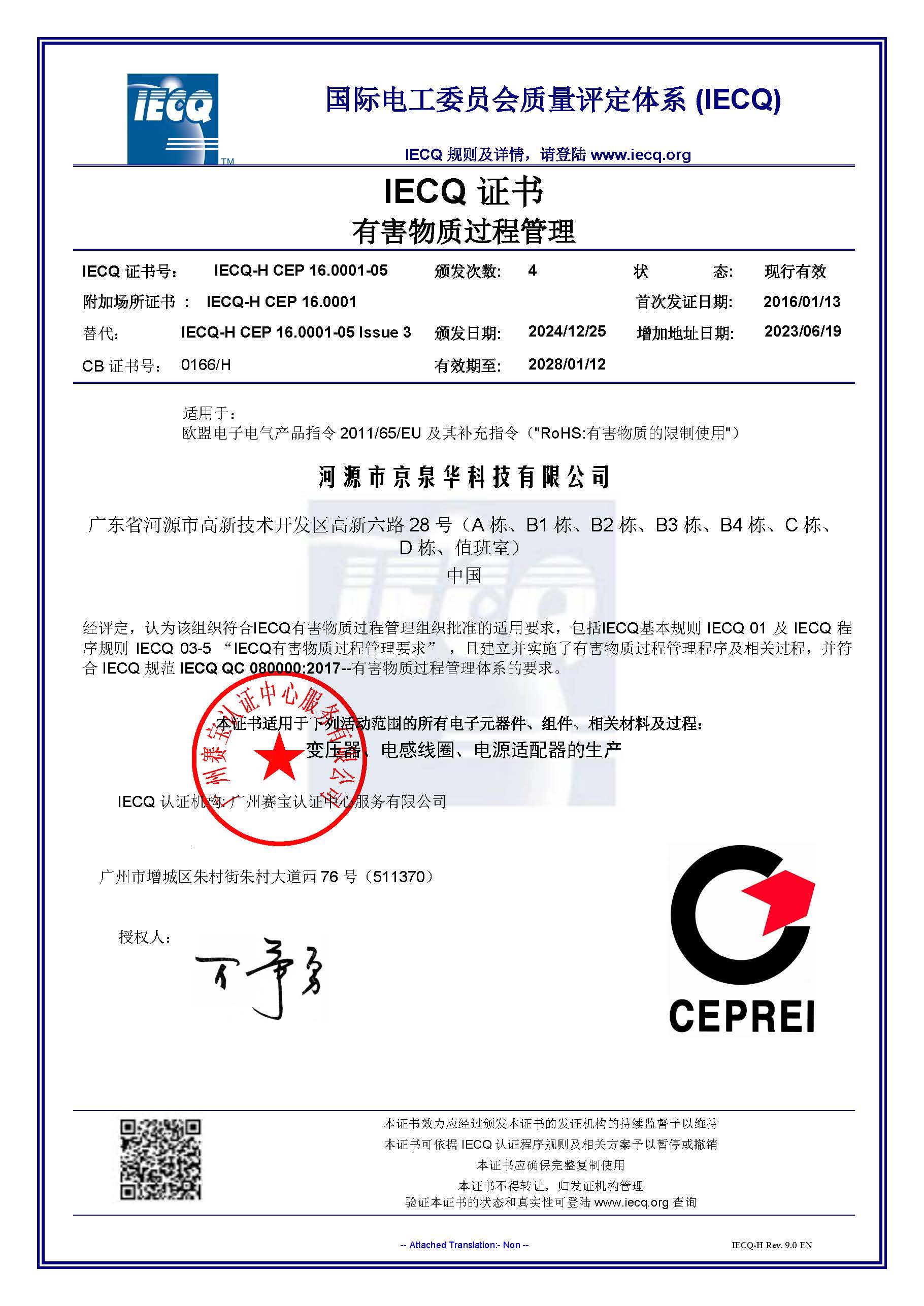 QC080000