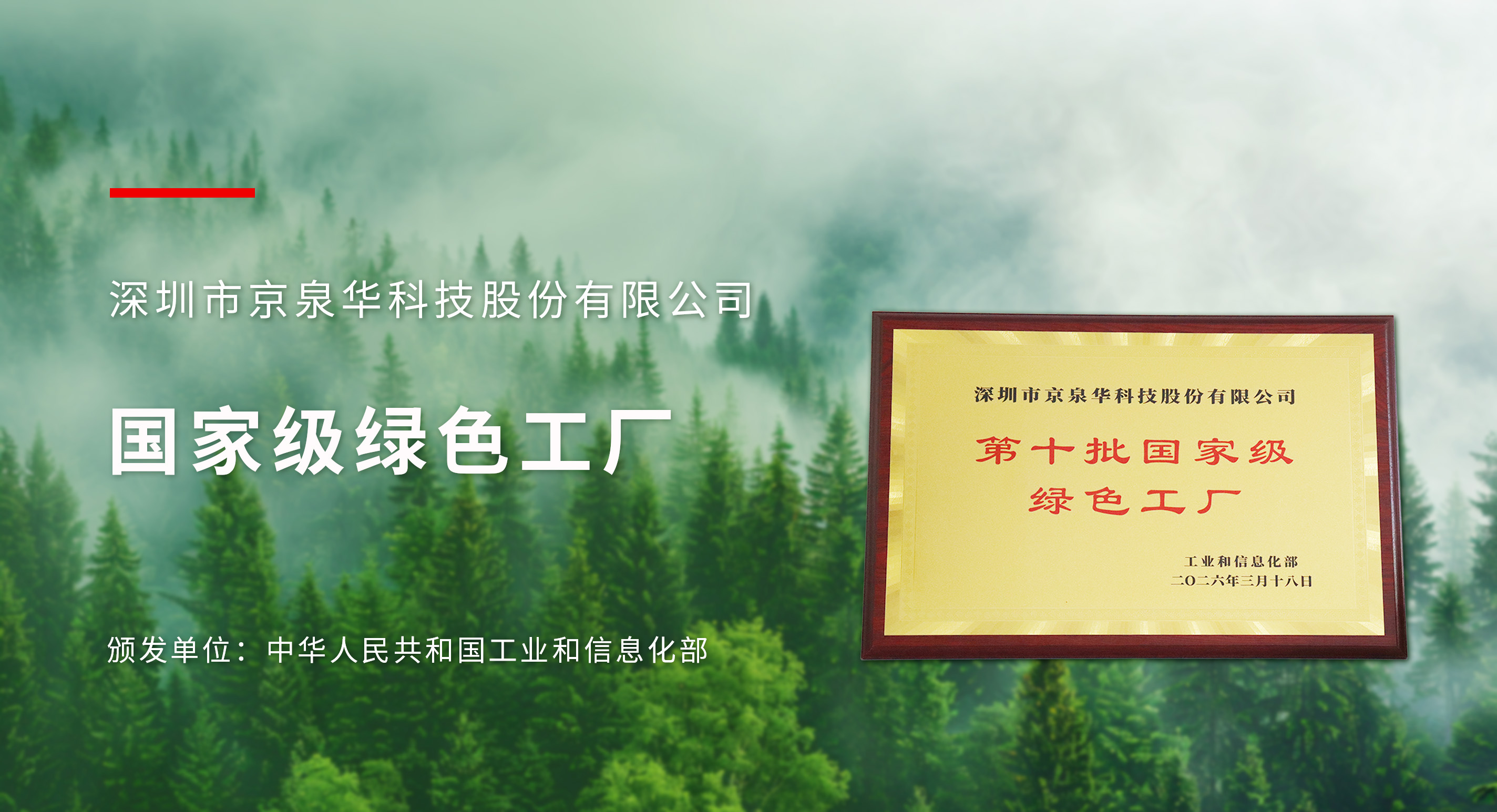 美彩国际荣膺国度级绿色工厂，绿色造作再上新台阶